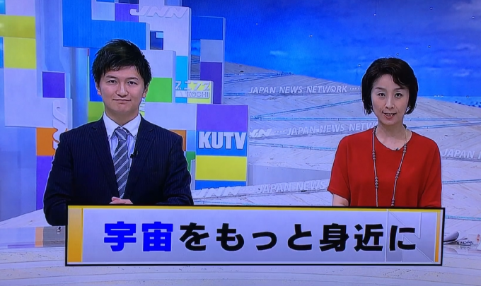 テレビ高知ニュース